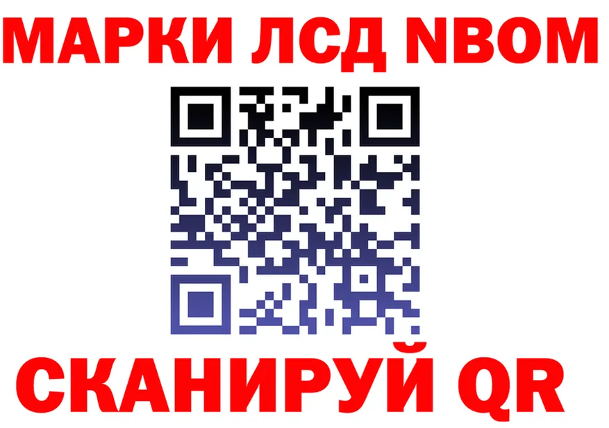 Марки NBOMe 1500мкг ТОР darknet hydra Арамиль